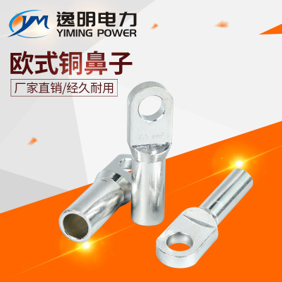 欧式铜鼻子